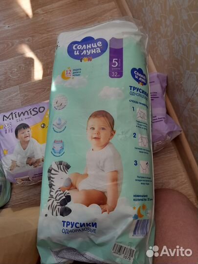 Памперсы детские