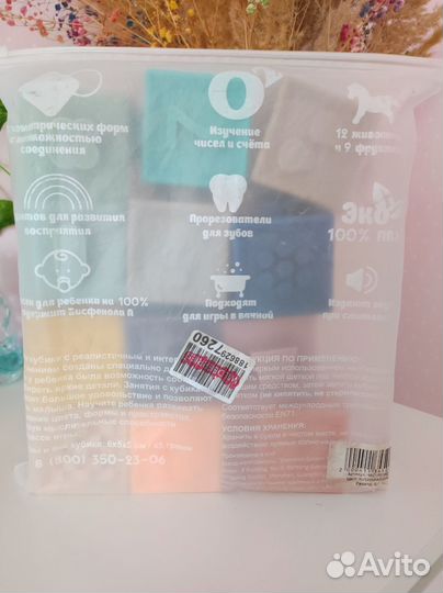 Детские силиконовые кубики Zeimas