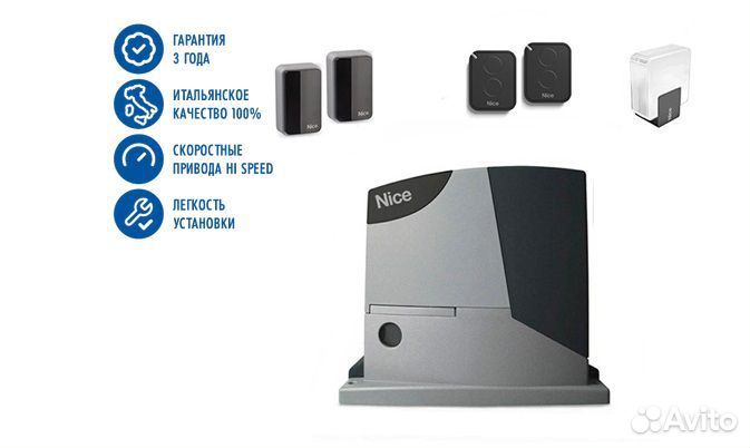Nice RD400KIT2 привод для откатных ворот