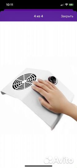 Пылесос для маникюра