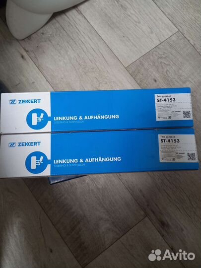 Тяги рулевые