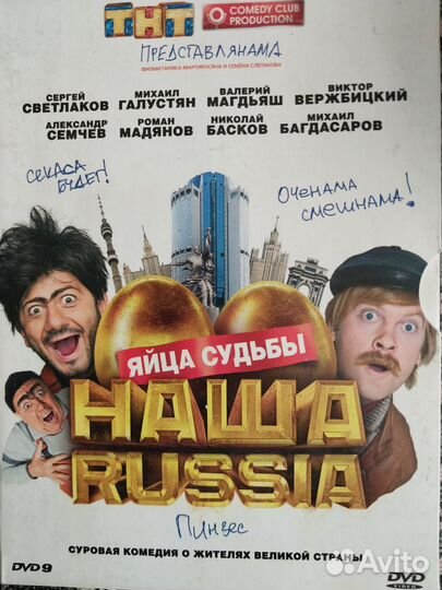 Двд диски фильмы