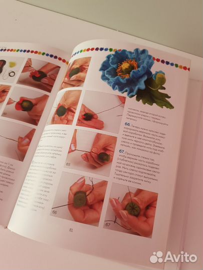 Книга Цветы из войлока. Валяние