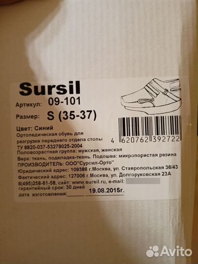 Обувь ортопедическая халюс вальгус