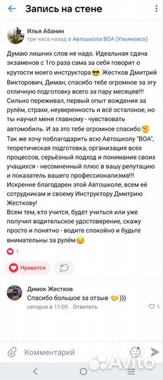 Дополнительные уроки вождения автомобиля