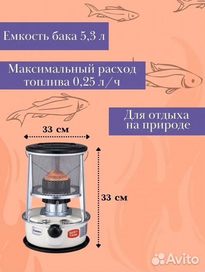 Керосиновый обогреватель Kerala 2310