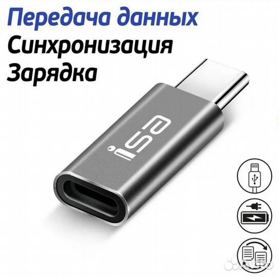 Новый переходник Type-C