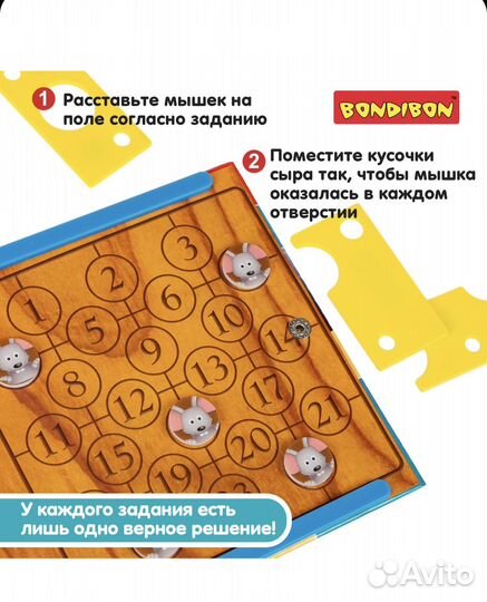 Магнитная игра для детей 