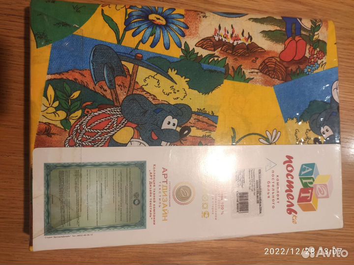 Постельный комплект для детей