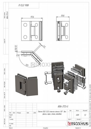 Петля (302 SSS) стекло-стекло 135 (без фаски)