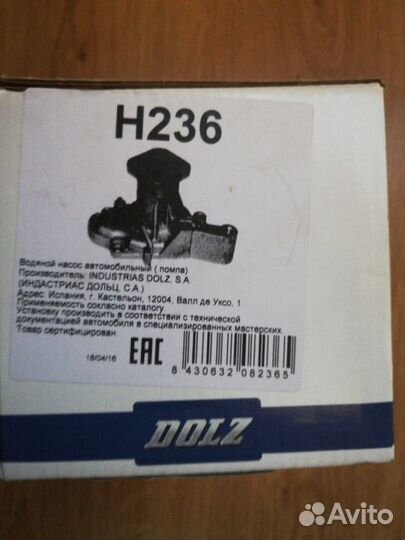 Помпа Kia Picanto H236