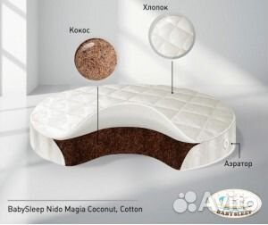 Детский ортопедический матрас в круглую кровать