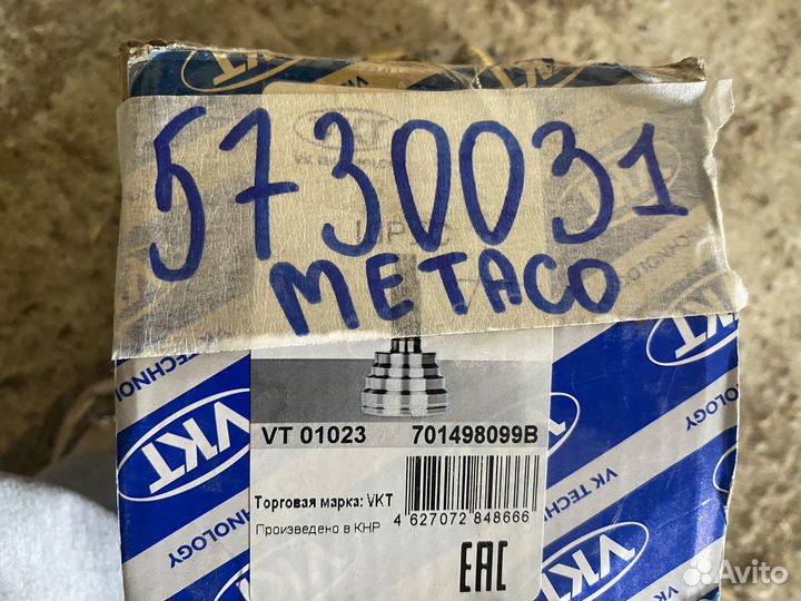 Шрус Vw Transporter 4