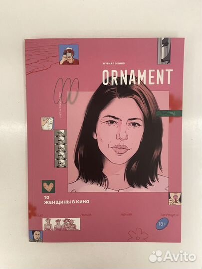 Журнал ornament