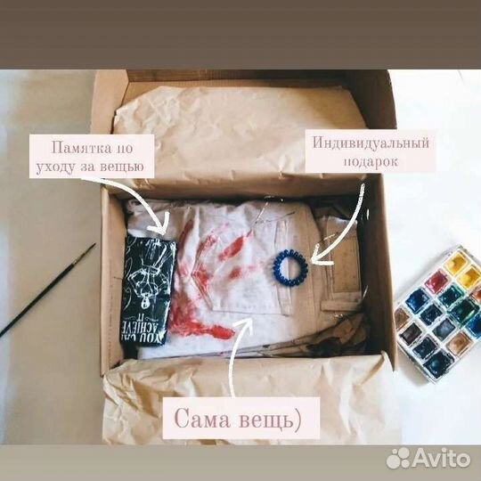 Кастом вещей