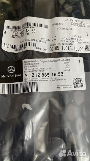 Решетка правая w212 AMG