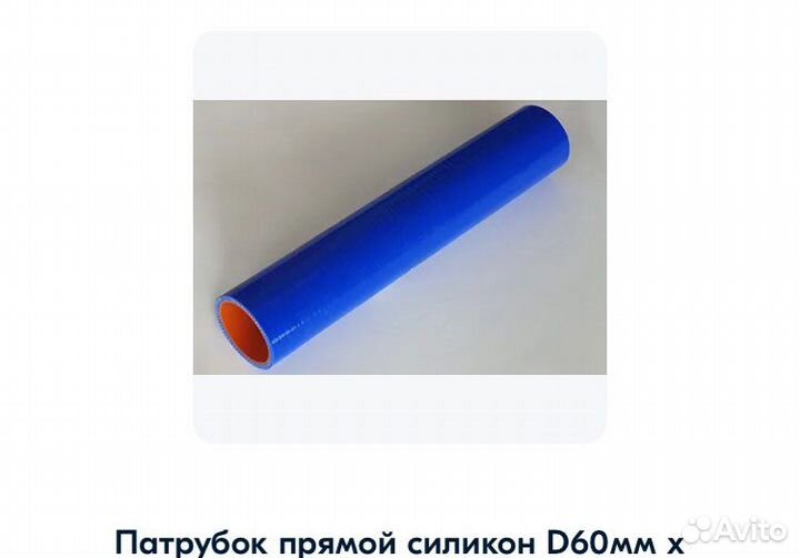 Патрубок