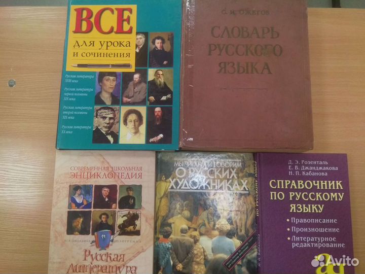 Словари, справочники