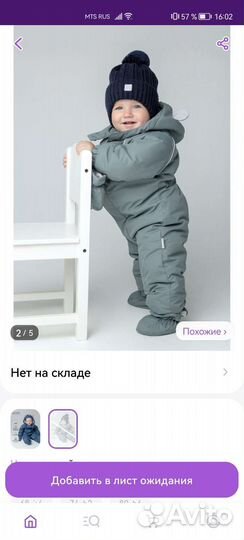 Зимний комбинезон