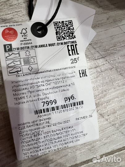 Ботильоны женские Zara 36/37 Натуральна Кожа