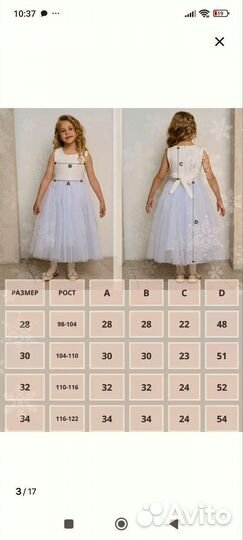 Платье праздничное 98 104