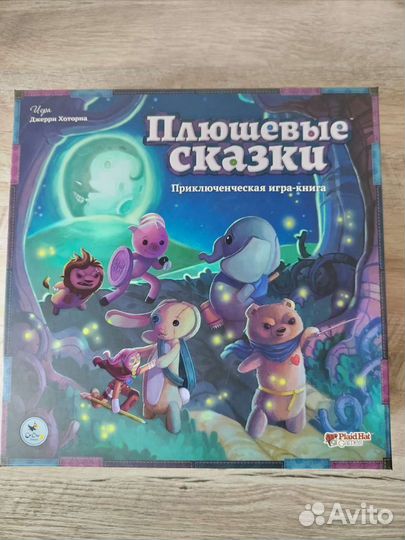 Плюшевые сказки (с покрашенными миниатюрами)