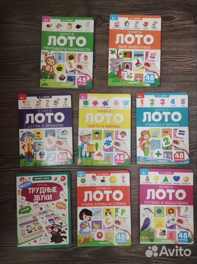 Развивающие книг-лото для детей в ассортименте