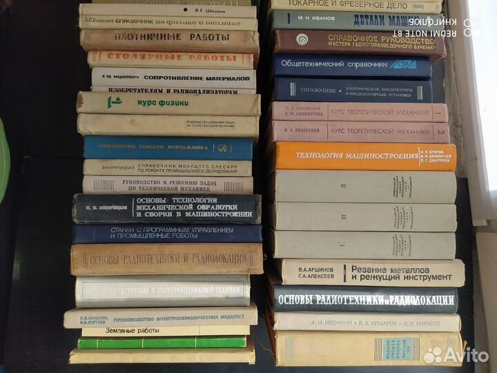 Техническая литература