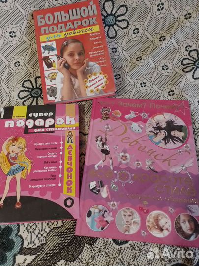 Книги для девочек