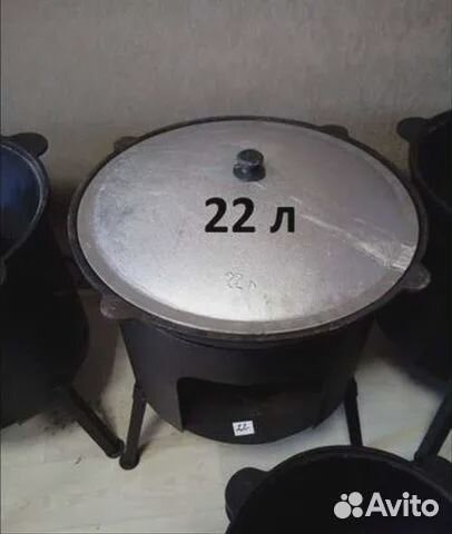 Казан 22 л. чугунный узбекский