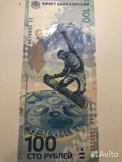 Купюра 100 рублей крым
