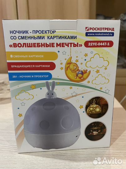 Светильник ночник-проектор