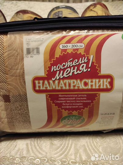 Наматрацник новый