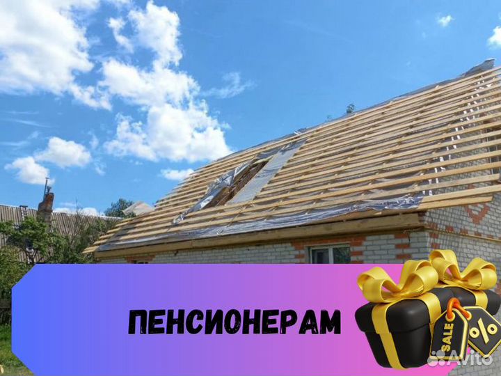 Кровельщик Ремонт кровли Монтаж кровли