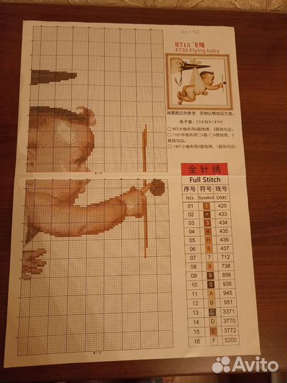 Вышивка крестиком схема