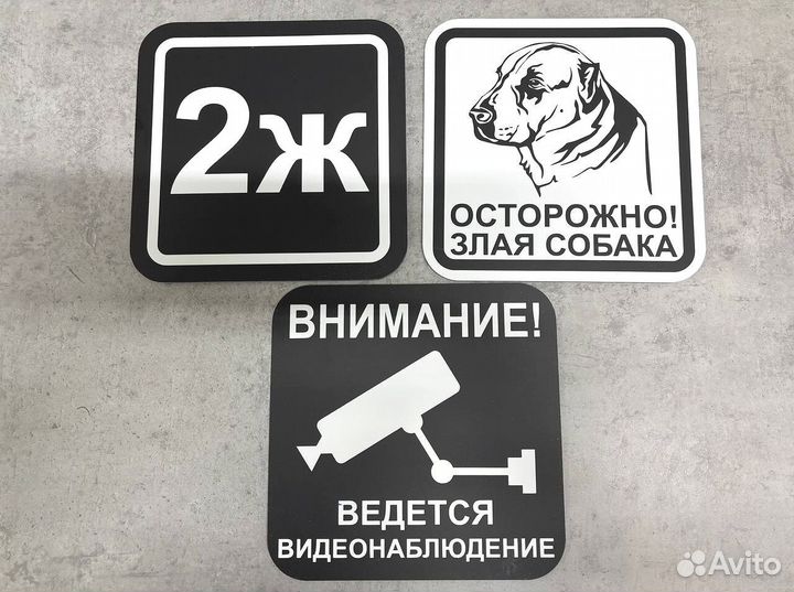 Адресная табличка на дом и забор