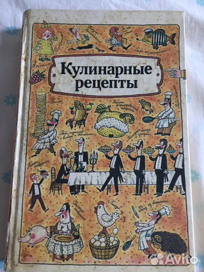 Книга - Кулинарные рецепты