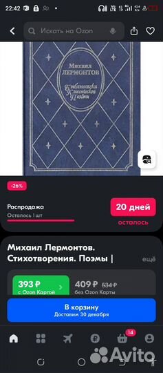 Сборник Михаила Юрьевича Лермонтова