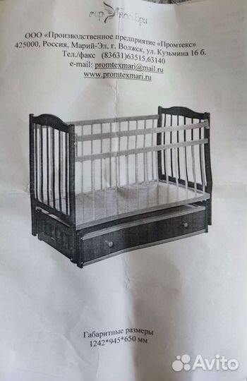 Детская кроватка с маятником и ящиком