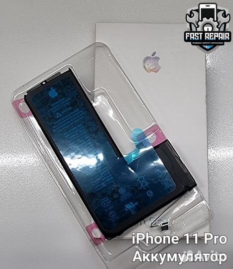 Аккумулятор iPhone 11 Pro