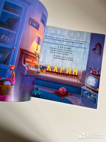 Карим: именная книга и кармашек в сад на шкафчик