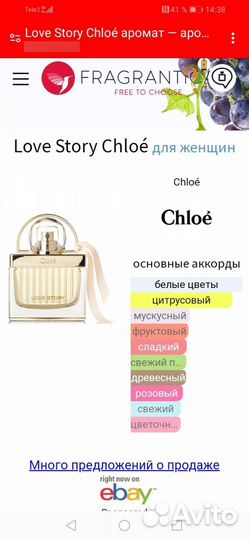 Love Story Chloé