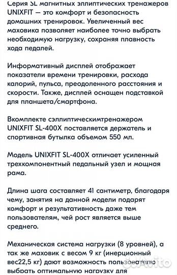 Эллиптический тренажер