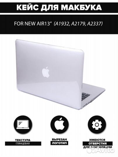Чехол для Apple MacBook Air