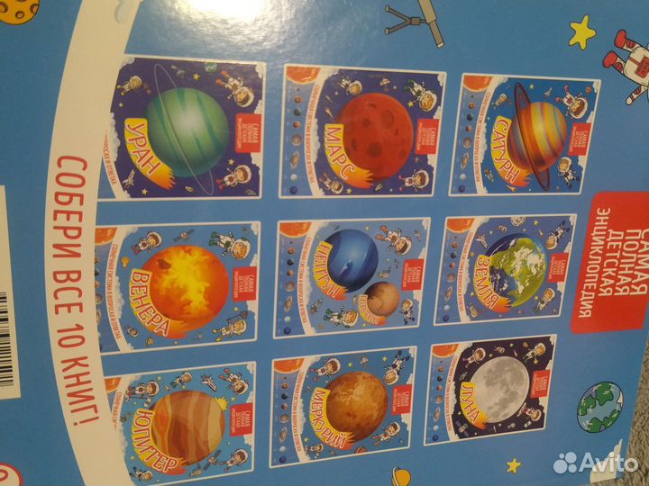 Книги про космос