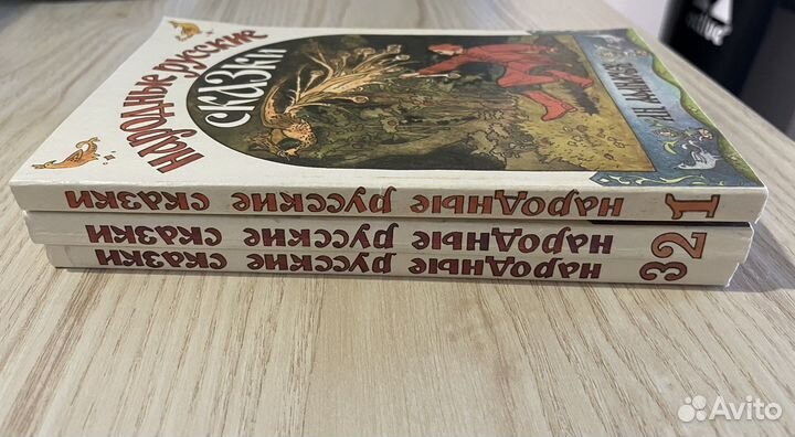 Народные русские сказки Афанасьев