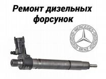 Топливная форсунка Mercedes Bosch 0445115012