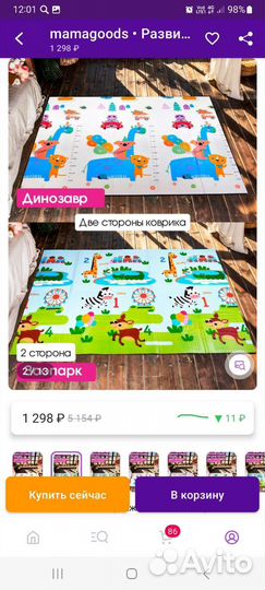 Термоковрик, коврик для ползания 150*200