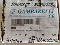 Фарфоровая распределительная коробка Gambarelli