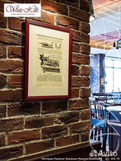 White Hills Бремен Брик 305-75